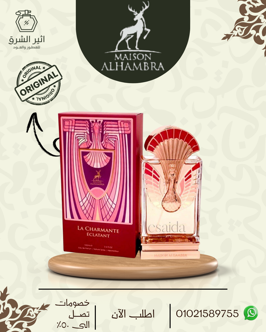 عطر لاتشارمنت اكلانت للنساء من الهمبرا - 100 مل
