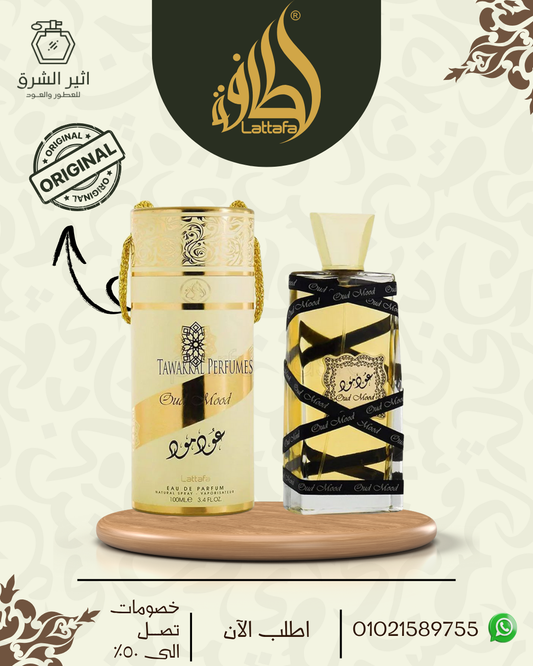 عطر عود موود من لطافة، للجنسين - او دو بارفان، سعة 100 مل