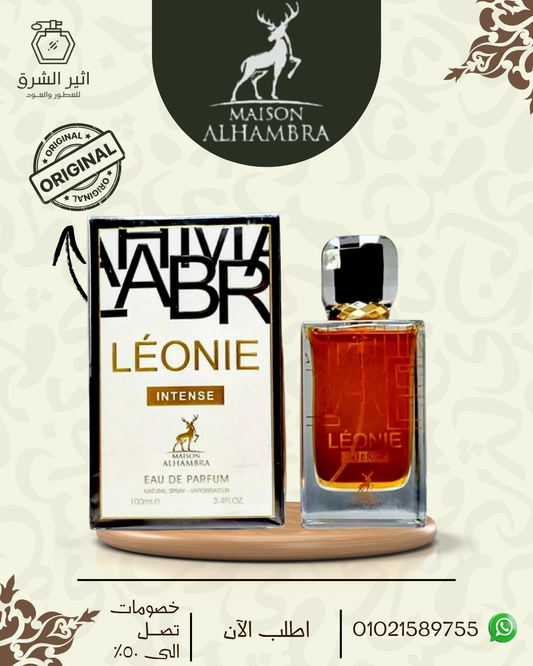 عطر ليوني انتنس من ميزون الهمبرا للنساء او دي برفان، 100 مل