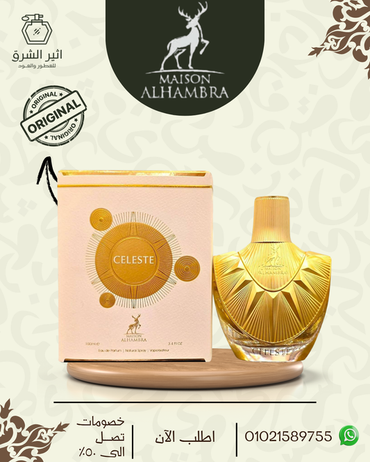عطر سيليست من ميزون الهمبرا للجنسين او دي برفان، 100 مل